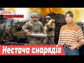 ЗСУ відбивають АТАКИ ворога на Запоріжжі, ПОРУШНИКИ комендантської години | День.Підсумки 19.12