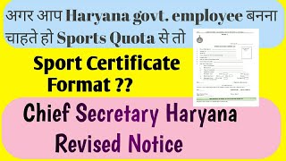 ESP/Sports Quota certificate format for Hssc & Haryana govt job//  who is eligible for sports quota.