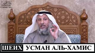 Как избавиться от лени | Шейх Усман аль-Хамис храни его Аллах | Брат Рамин