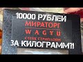 Как приготовить на электрогриле стейк &quot;Стриплойн&quot; серии &quot;Wagyu&quot;