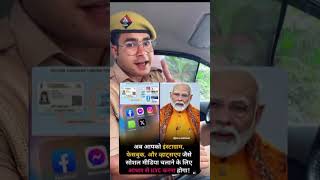 1. अब Fake ID बनाना होगा मुश्किल 😱 Aadhaar से जुड़ेगा Social Media Account!