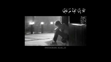 " وقل رب اعوذ بك من همزات الشياطين " اجمل حالات واتس قرآن كريم  من سورة المؤمنون -  إسلام صبحي