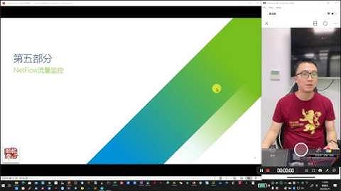 乾颐堂现任明教教主教主技术进化论 2020第16期 Splunk 3 Netflow流量监控