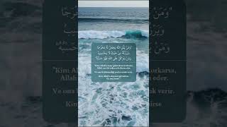 Talak Suresi 3. Ayet/ Surat Al-Talaq Verse 3/  سورة الطلاق الآية ۳