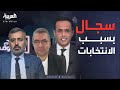 خارج الصندوق سجال على الهواء أزمة انتخابات سوريا إلى أين 