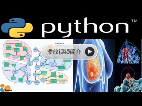 python机器学习-乳腺癌细胞挖掘
