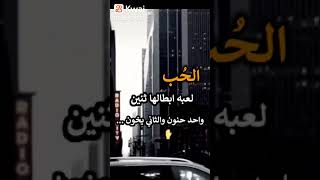 فيديوه قصير عن الحب ينقسم الى نصين