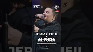 alyona alyona x Jerry Heil, Львів, 25.06.2024 (сторіс)