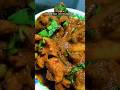 #biharichickencurry #chickenrecipe #masalachicken #testy #food #recipe #cooking #viralshort