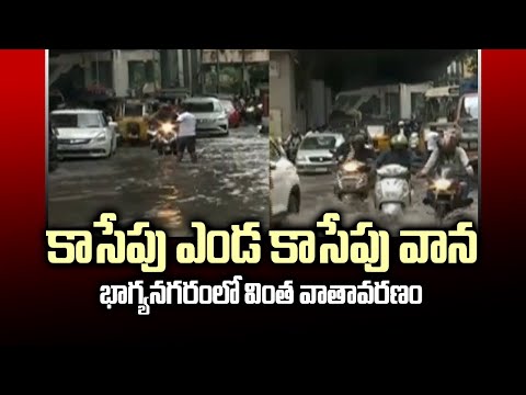 Heavy Rain Lashes Several Parts Of Hyderabad | TV5 News Digital - TV5NEWS