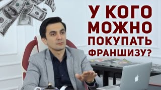 Как выбирать франшизу общепита? Франшиза Суши Мастер