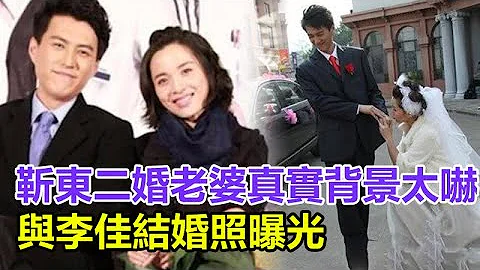 靳東二婚老婆真實背景太嚇人！與李佳結婚照曝光，與江珊同居5年吃幹抹淨，最後娶了二婚的李佳真相大白！ - 天天要聞