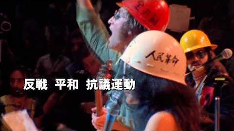 映画『ジョン・レノン，ニューヨーク』予告編