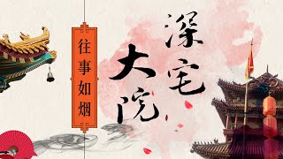 1.23【内幕】玉渊潭公共绿地变成郭伯雄徐才厚私家别墅。陈刚拿了多少钱?某老板或已被抓?(2630期)