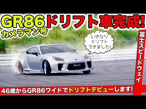 タミヤ　GR86 FAIL CREW Tamiya 24361 Toyota GR 86 Model Kit / Tamiya USA