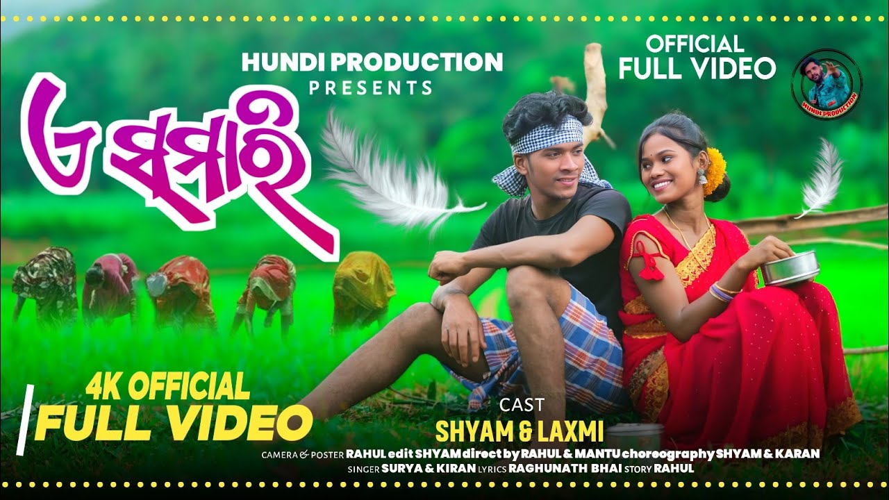 ଏ ସମାରି/Koraputia New Song A Samari/Singer Surya & Kiran/Koraputia Pala Rapa Song 2025/Pala Rapa 3