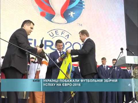 Українці побажали футбольній збірній успіху на Євро-2016