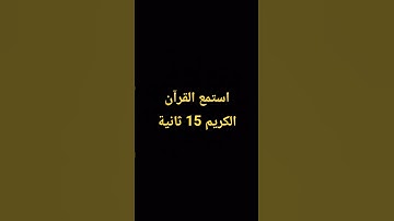 #عبدالرحمن_مسعد_تلاوة_جديدة #اكسبلور #لايك #قرآن #قران_كريم