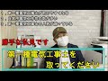 ある電気管理技術者が電気工事士の話しをしたよ（電気工事士を取ってください）