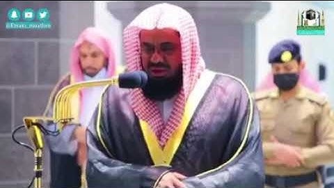 تلاوة خاشعة /الشيخ سعود الشريم إمام الحرم المكّي الشريف "حفظه الله "