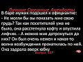 Лучшие смешные анекдоты  Выпуск 527