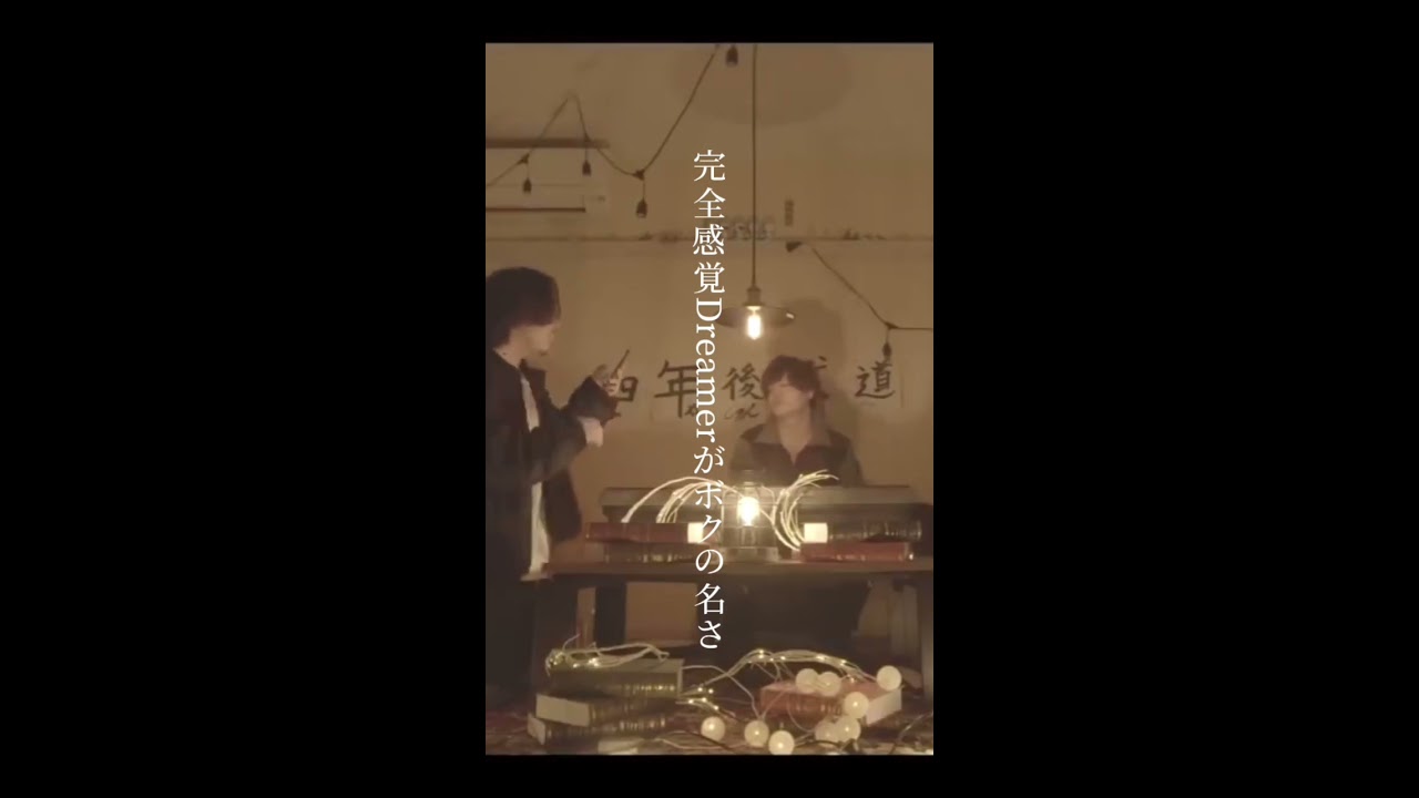 ONE OK ROCK 完全感覚Dreamer Amazon.co.jp: 完全感覚Dreamer - ONE OK ROCK: ミュージック