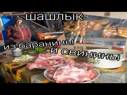 ШАШЛЫК из БАРАНИНЫ
