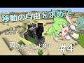 真のキーボード禁止マインクラフト part4