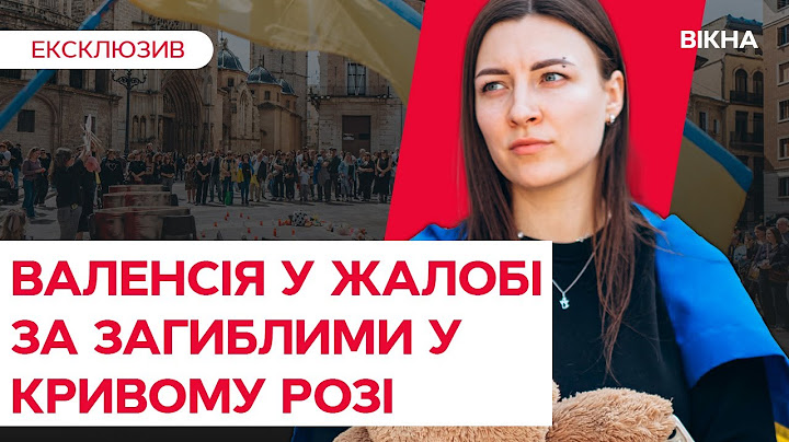 Дитячі ТРУНИ, КРИКИ БАТЬКІВ і повторна ТРИВОГА 💔 Іспанія ОПЛАКУЄ загиблих діток із Кривого Рогу
