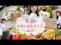 【VLOG🦌】長江・和多田がとにかく自由に楽しむ🥰【わんたんちまき】