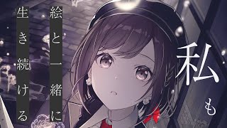 純度100%の東雲絵名「Knowing the Unseen」ストーリー振り返り【プロセカ】