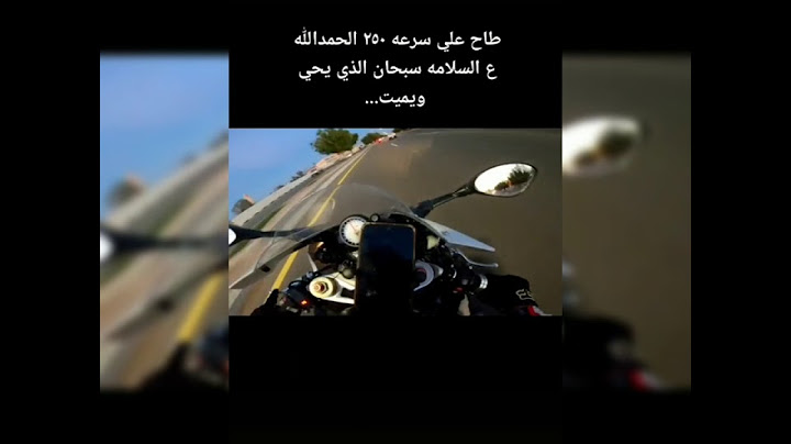 طاح على سرعة 250 الحمدالله على السلامة سبحان الذي يحي ويميت نصيحة لا تركب دباب الا وانت فل سيفتي