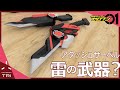 【双剣暗殺鳥】第3回 今後登場しそうなアタッシュウェポンを考えて潰そう～！ モデリング解説等 Think about new Attache Weapon design