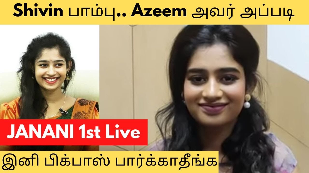பாம்பு Shivin ஜாக்கிரதை.. BIGG BOSS JANANI 1ST LIVE After Elimination - Azeem | Janani army