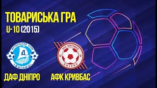 картинка: U-10 | ДАФ Дніпро 2015 vs АФК Кривбас 2015 | 12-08-2025
