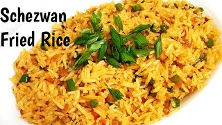 Schezwan Veg Fried Rice Recipe | Schezwan Fried Rice | स्ट्रीट स्टाइल शेजवान फ्राइड राइस रेसिपी