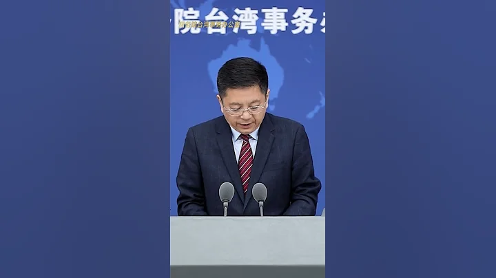 #國臺辦【國臺辦：臺灣前途不是「臺灣內部事務」，須由全體中國人民共同決定】 - 天天要聞