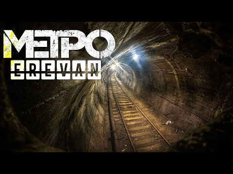 Заброшенные тоннели Ереванского метро. Abandoned Yerevan Metro Tunnels. Den Stalk #68