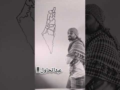 أتظـن أنك قـد طــمست هويتي ومحــــوت تاريخي ومعتقـــداتي عبثا تحاول