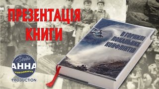 Неизвестный Афганистан - В горниле локальных конфликтов