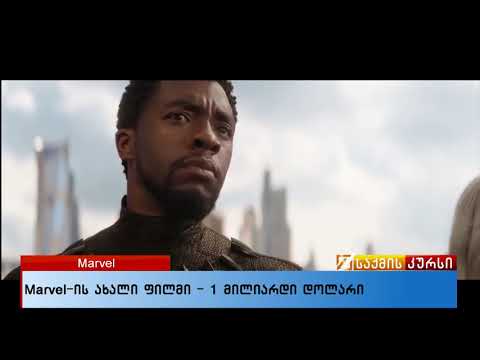 ბიზნეს სიახლეები