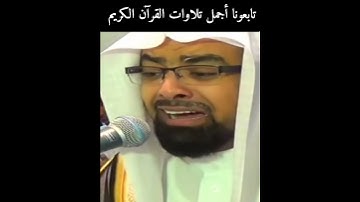 #أجمل_تلاوات_القرآن. #ناصر_القطامي  يَا وَيْلَتَىٰ لَيْتَنِي لَمْ أَتَّخِذْ فُلَانًا خَلِيلًا 