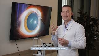 Почему LASIK подходит не всем?