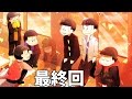 【おそ松さん】ホラーゲーム 素敵なエンド 赤塚高校 怪異譚 最終回 実況