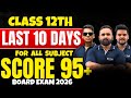 LAST 10 DAYS ALL SUBJECT PLANNING |TARGET 95 % +| BOARD EXAM 2026|PRADEEP GIRI SIR