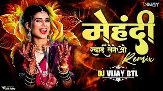 Mahendi Rachai Leteo || Jodhi Bar || Cg Remix || Dj Vijay Btl || 2023