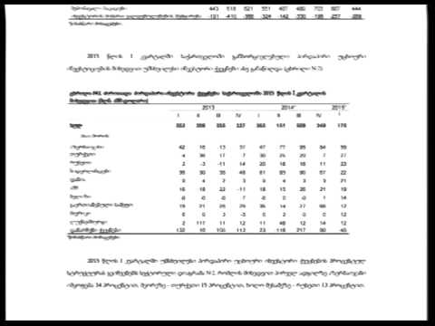 პირდაპირი უცხოური ინვესტიციები 34 პროცენტით შემცირდა