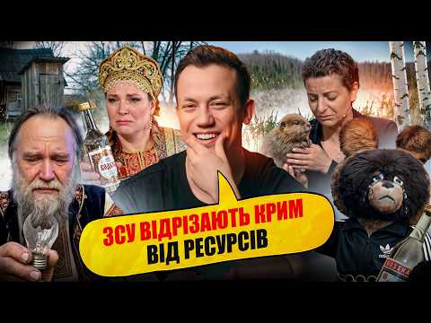 The Occupiers' Achilles' Heel. The Armed Forces of Ukraine cut the land corridor to Crimea | Oops...