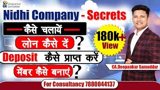 Nidhi Company - Secrets  | कैसे चलायें | लोन कैसे दें  | मेंबर कैसे बनाएं |By  CA Deepankar Samaddar screenshot 1