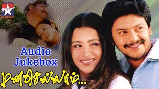 Manasellam Tamil Movie Songs | Audio Jukebox | Srikanth | Trisha | Ilayaraja | Star Music India